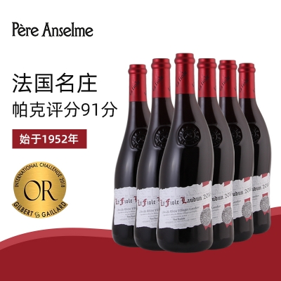 法國夫華歪脖子紅酒 羅頓村莊級(jí)AOC干紅葡萄酒原瓶進(jìn)口